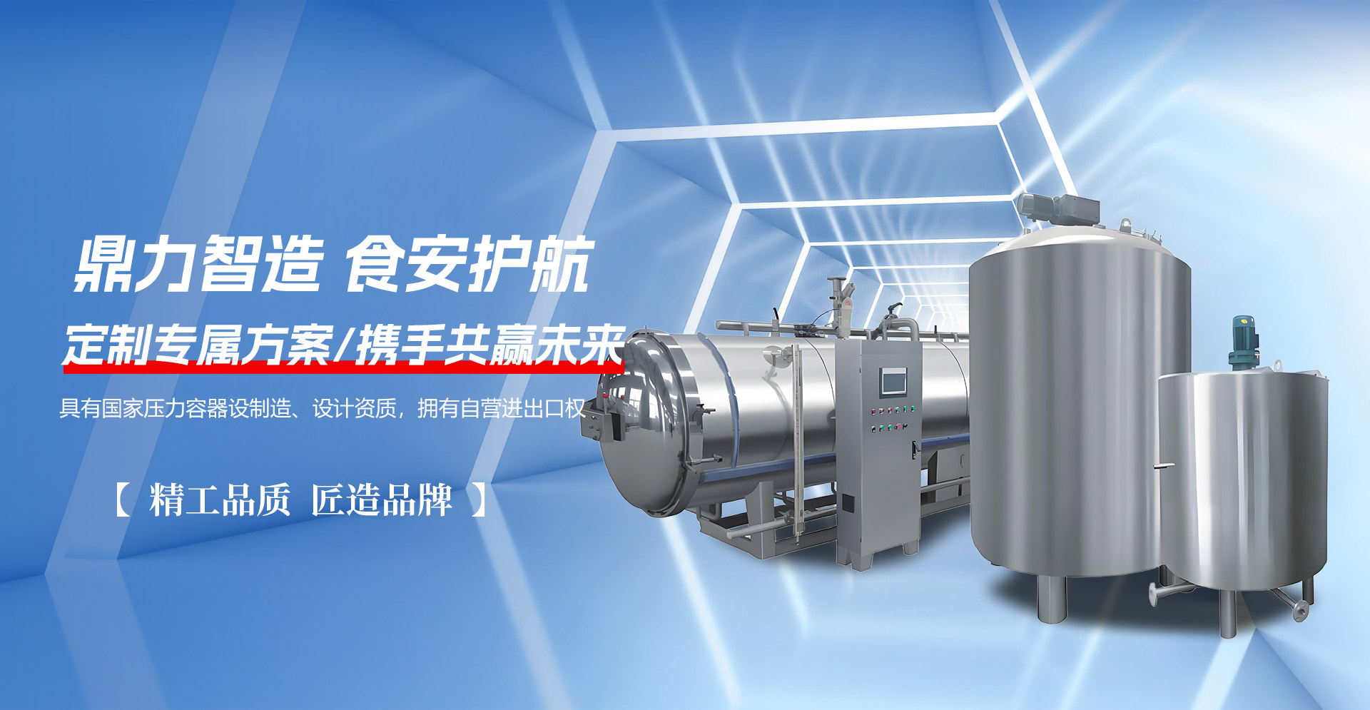 山東漢通奧特機械有限公司